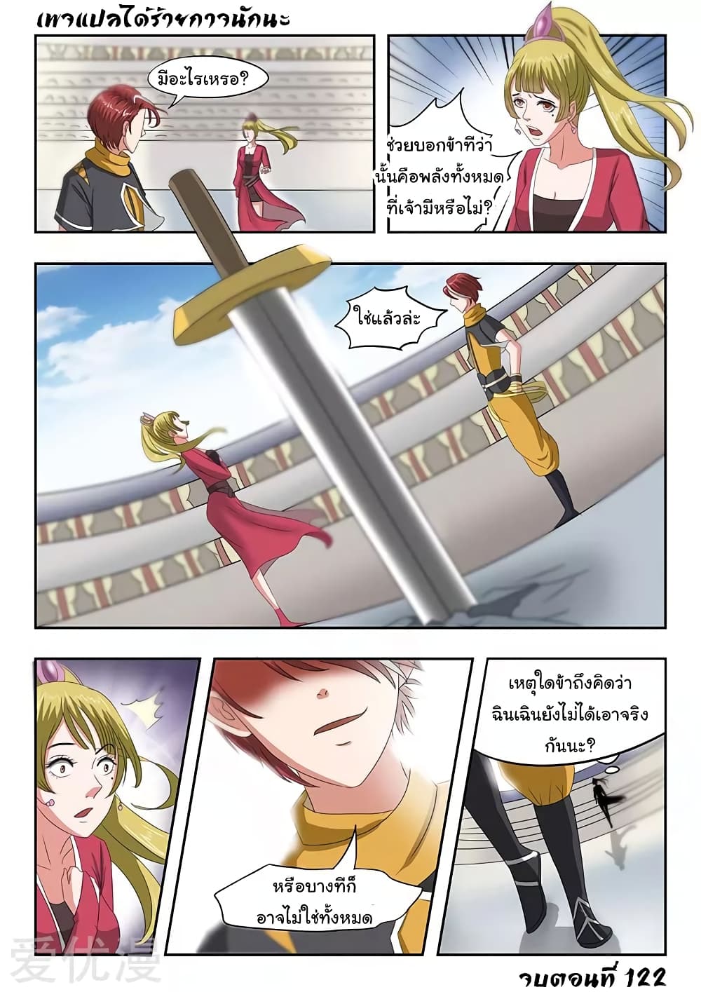 à¸­à¹ˆà¸²à¸™à¸¡à¸±à¸‡à¸‡à¸°