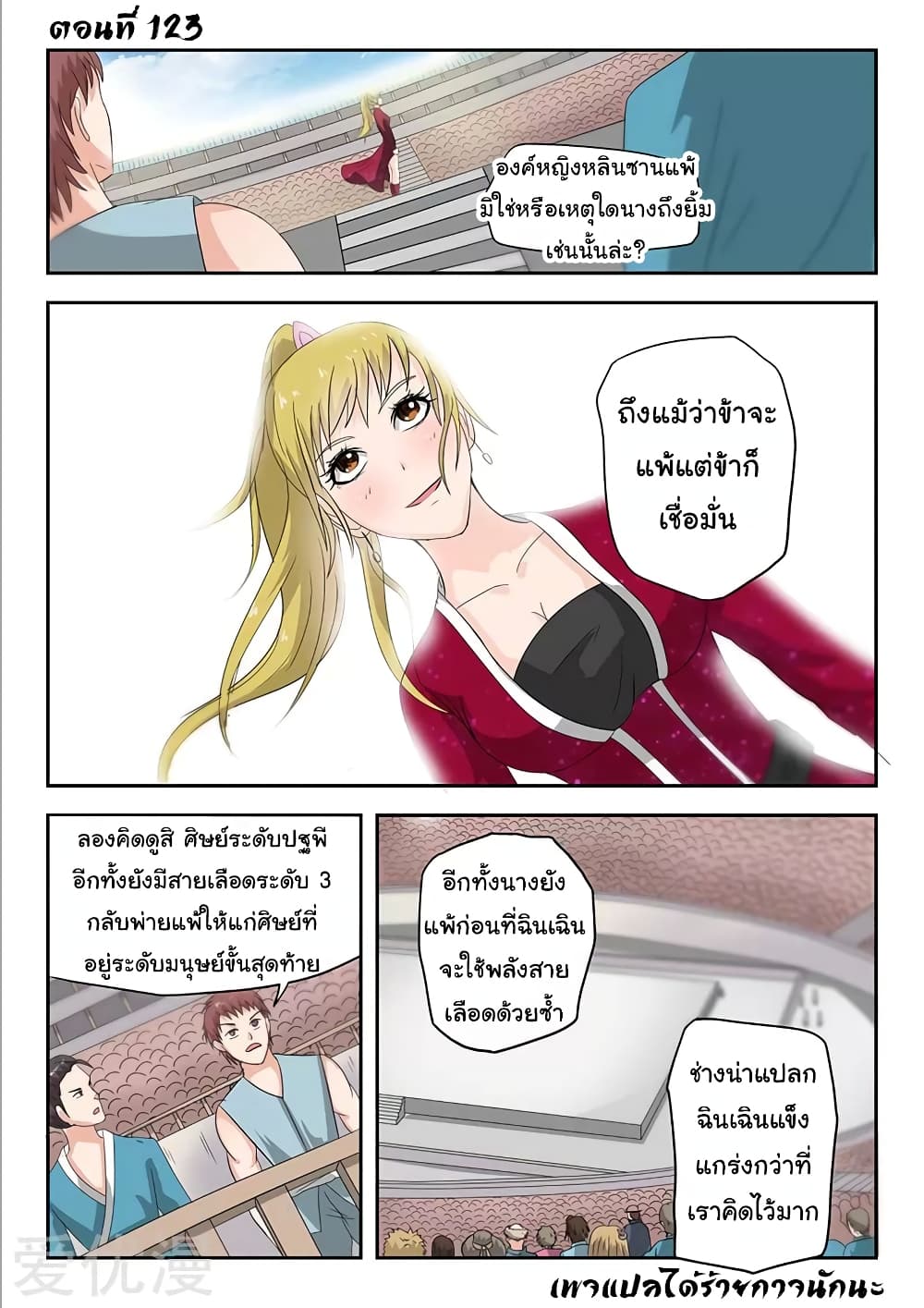 à¸­à¹ˆà¸²à¸™à¸¡à¸±à¸‡à¸‡à¸°