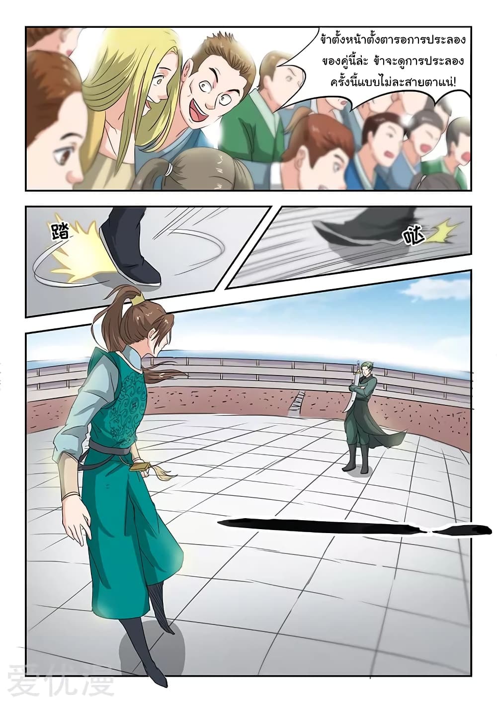 à¸­à¹ˆà¸²à¸™à¸¡à¸±à¸‡à¸‡à¸°