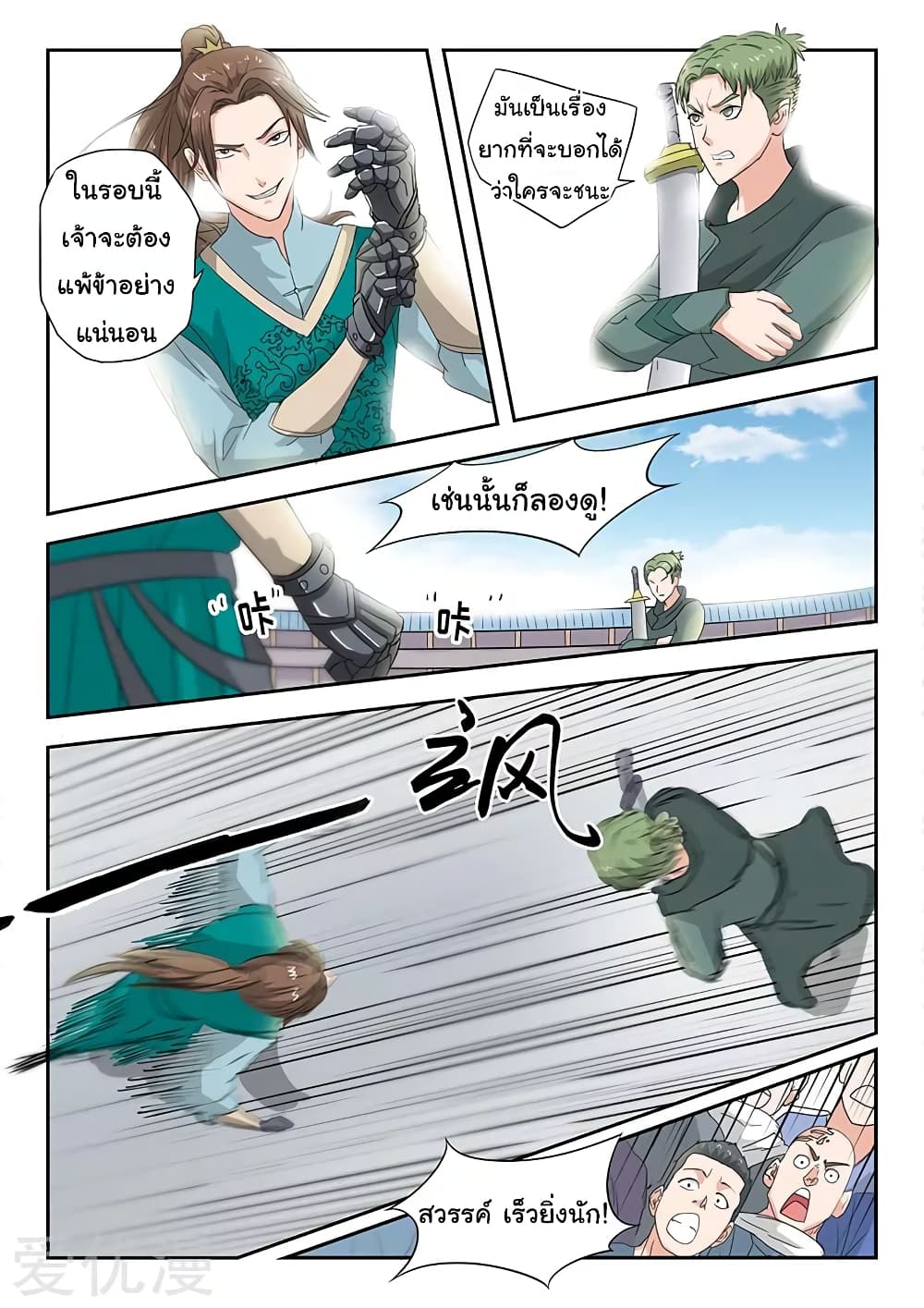 à¸­à¹ˆà¸²à¸™à¸¡à¸±à¸‡à¸‡à¸°