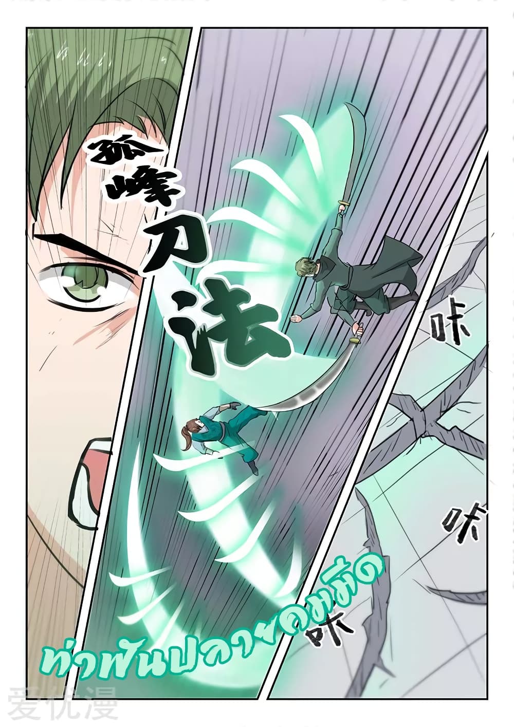 à¸­à¹ˆà¸²à¸™à¸¡à¸±à¸‡à¸‡à¸°