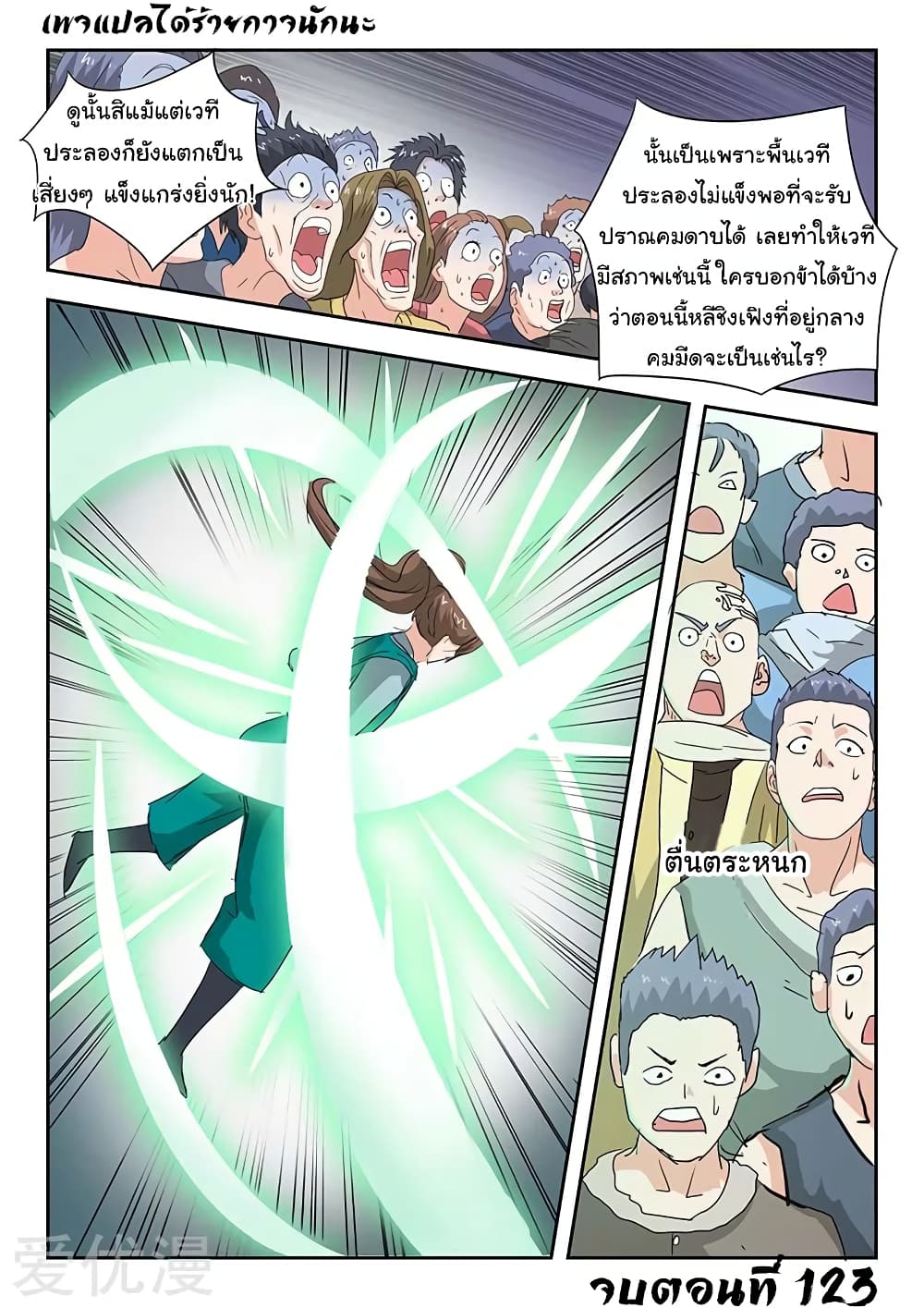 à¸­à¹ˆà¸²à¸™à¸¡à¸±à¸‡à¸‡à¸°