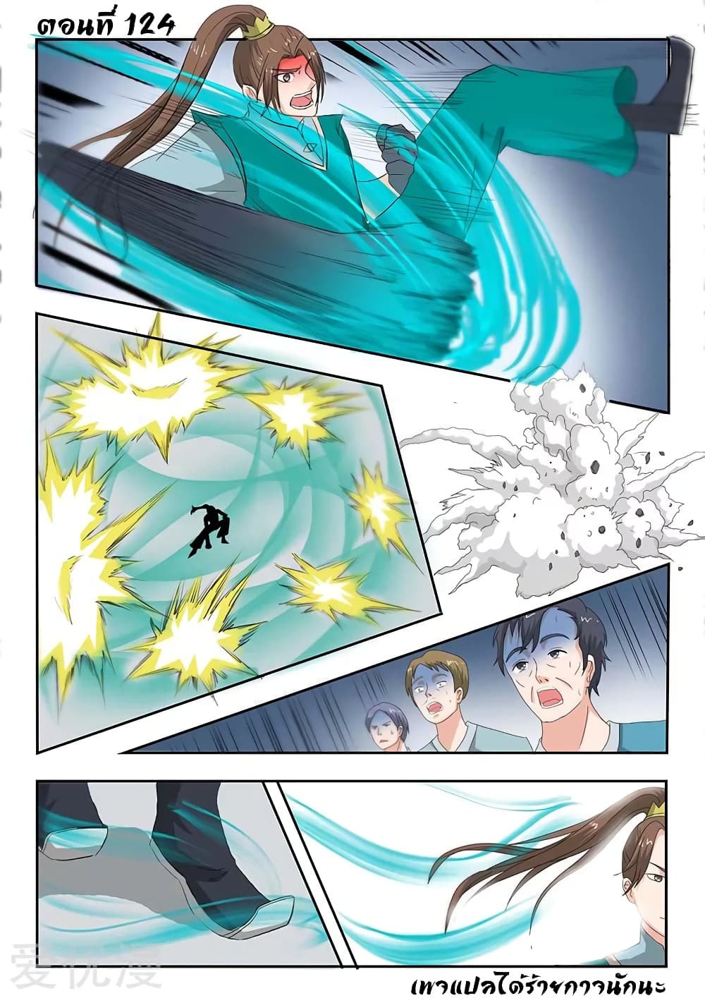 à¸­à¹ˆà¸²à¸™à¸¡à¸±à¸‡à¸‡à¸°