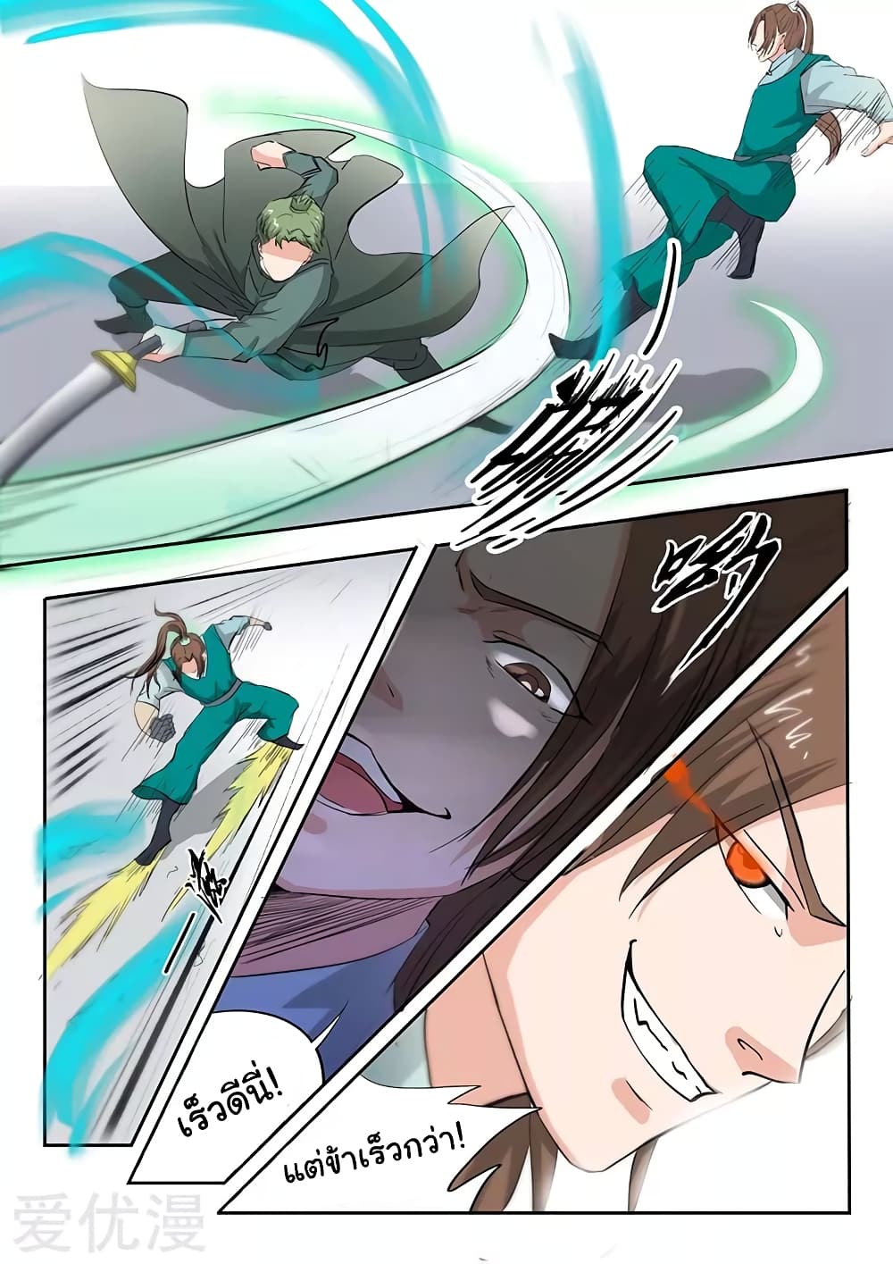 à¸­à¹ˆà¸²à¸™à¸¡à¸±à¸‡à¸‡à¸°