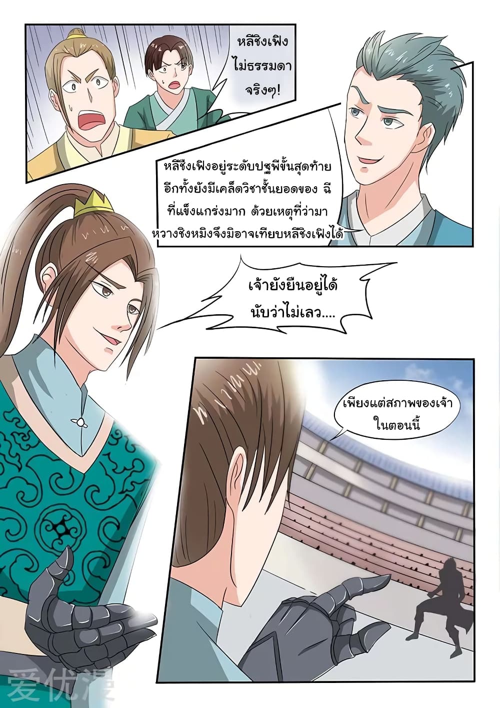 à¸­à¹ˆà¸²à¸™à¸¡à¸±à¸‡à¸‡à¸°