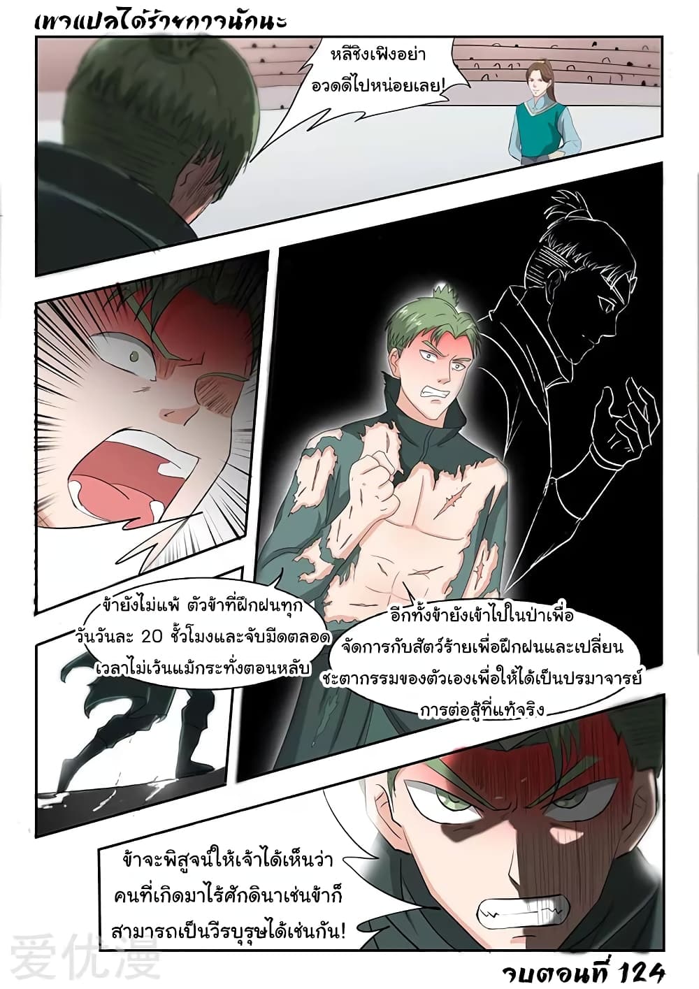 à¸­à¹ˆà¸²à¸™à¸¡à¸±à¸‡à¸‡à¸°