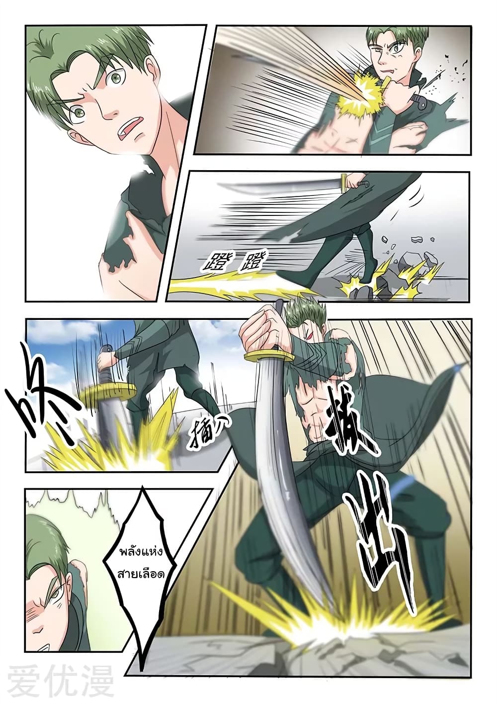 à¸­à¹ˆà¸²à¸™à¸¡à¸±à¸‡à¸‡à¸°