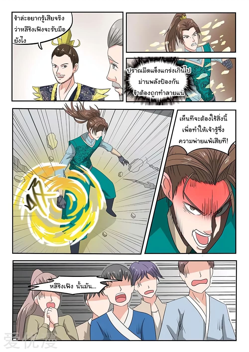 à¸­à¹ˆà¸²à¸™à¸¡à¸±à¸‡à¸‡à¸°