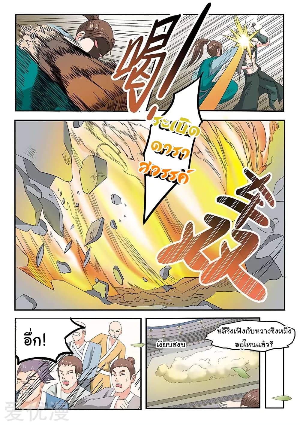 à¸­à¹ˆà¸²à¸™à¸¡à¸±à¸‡à¸‡à¸°