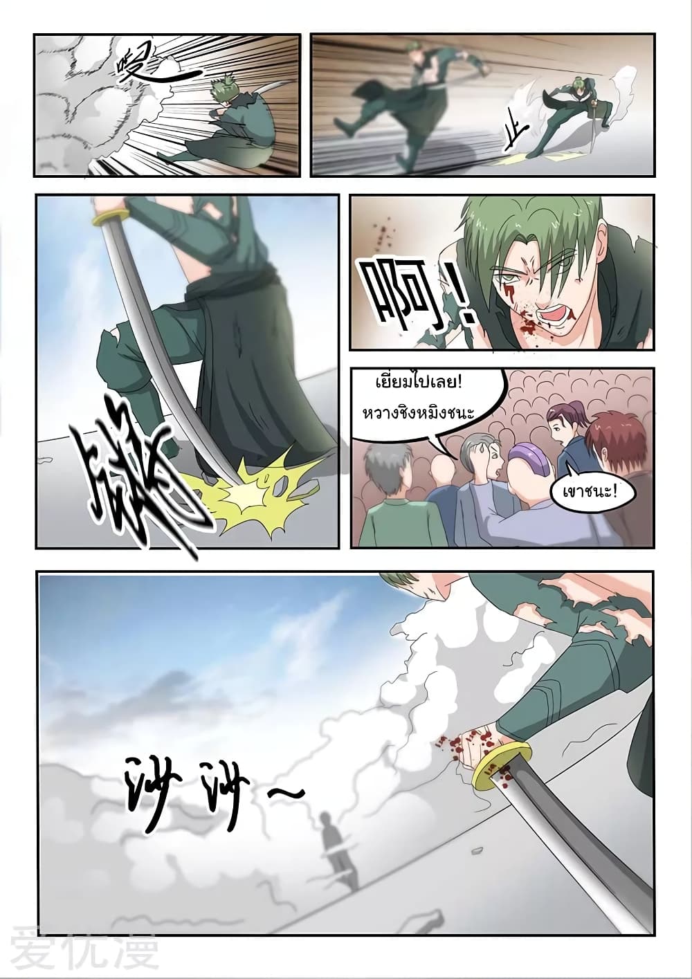 à¸­à¹ˆà¸²à¸™à¸¡à¸±à¸‡à¸‡à¸°