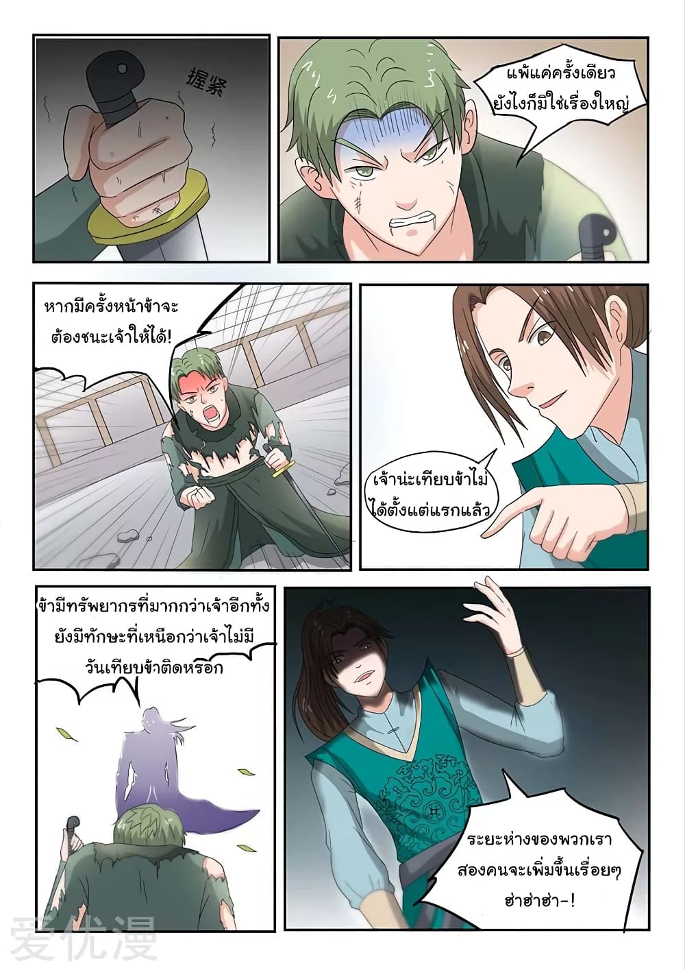 à¸­à¹ˆà¸²à¸™à¸¡à¸±à¸‡à¸‡à¸°