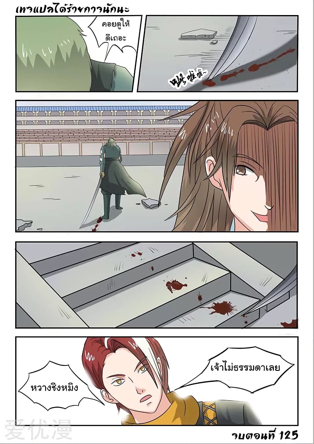 à¸­à¹ˆà¸²à¸™à¸¡à¸±à¸‡à¸‡à¸°