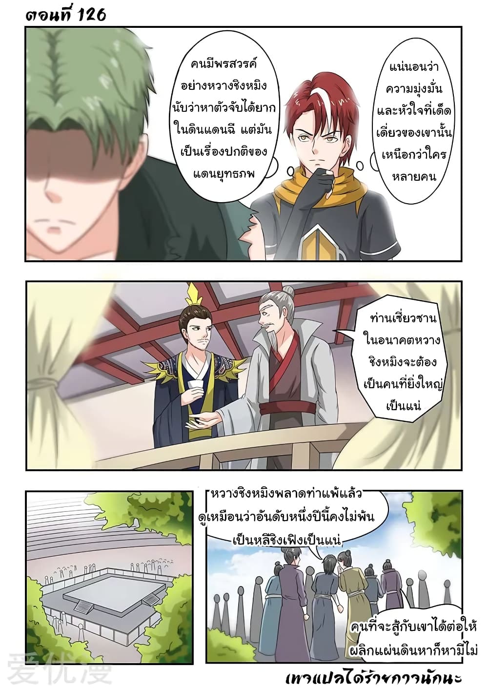 à¸­à¹ˆà¸²à¸™à¸¡à¸±à¸‡à¸‡à¸°