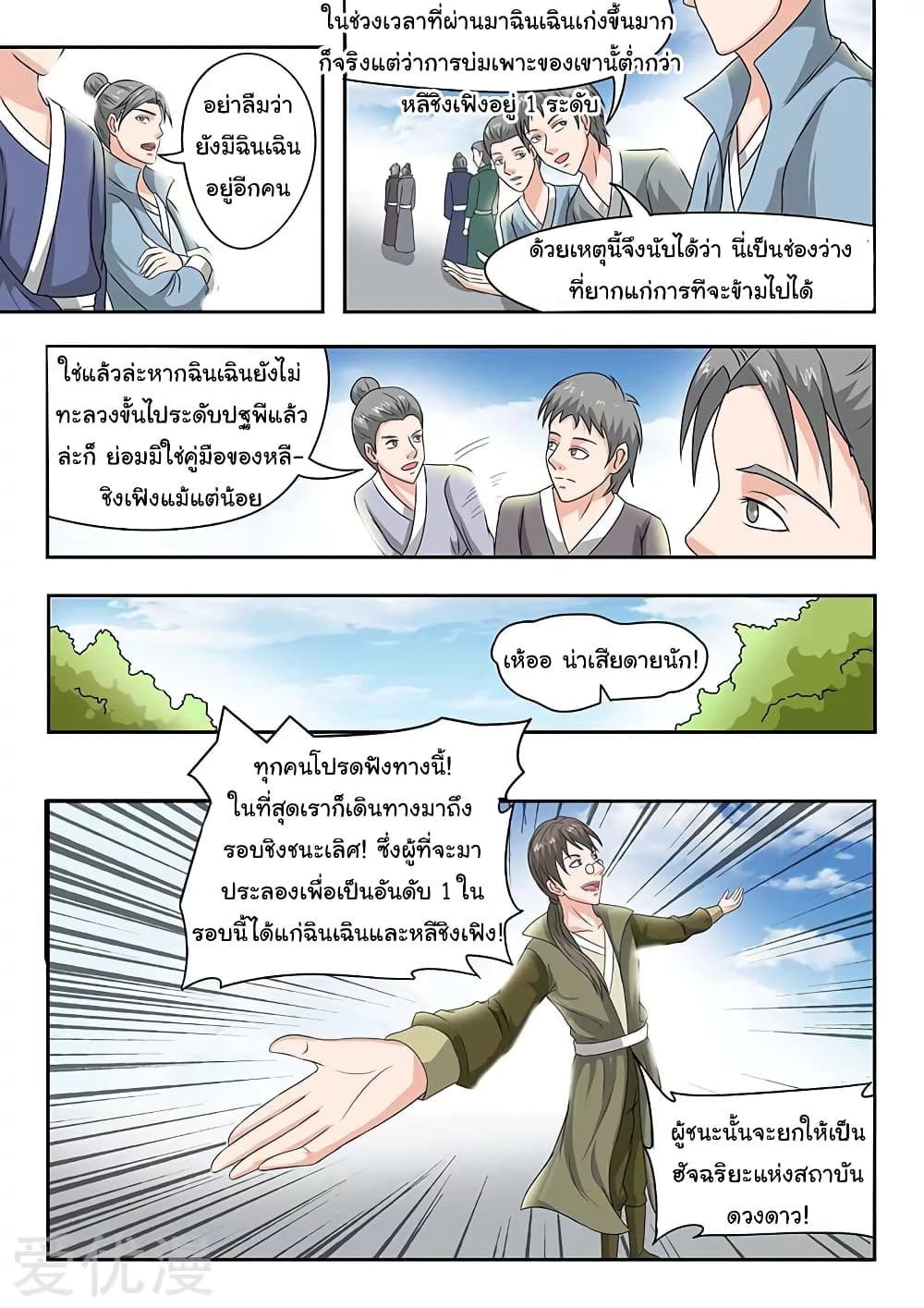 à¸­à¹ˆà¸²à¸™à¸¡à¸±à¸‡à¸‡à¸°