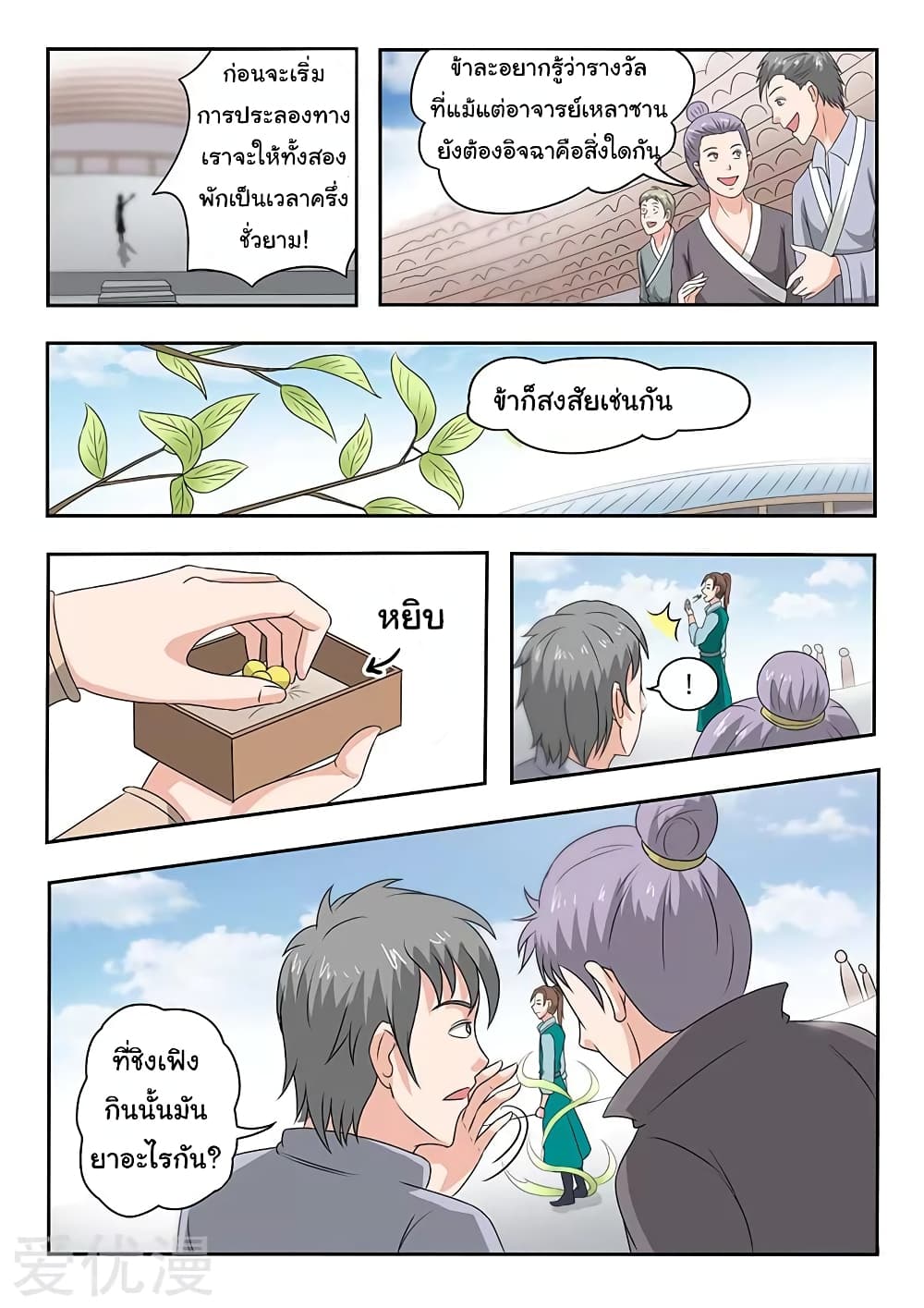 à¸­à¹ˆà¸²à¸™à¸¡à¸±à¸‡à¸‡à¸°