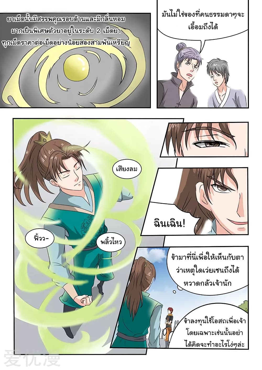à¸­à¹ˆà¸²à¸™à¸¡à¸±à¸‡à¸‡à¸°