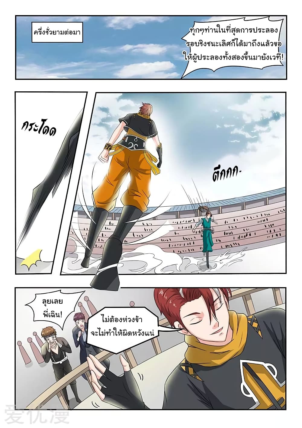 à¸­à¹ˆà¸²à¸™à¸¡à¸±à¸‡à¸‡à¸°