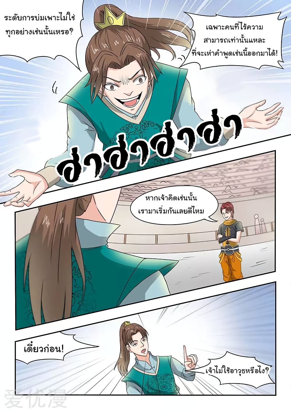 à¸­à¹ˆà¸²à¸™à¸¡à¸±à¸‡à¸‡à¸°
