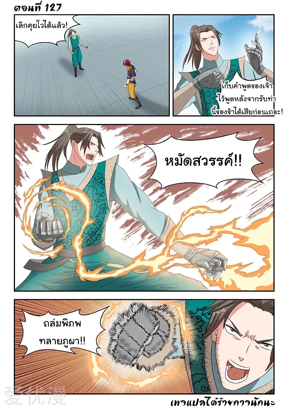 à¸­à¹ˆà¸²à¸™à¸¡à¸±à¸‡à¸‡à¸°