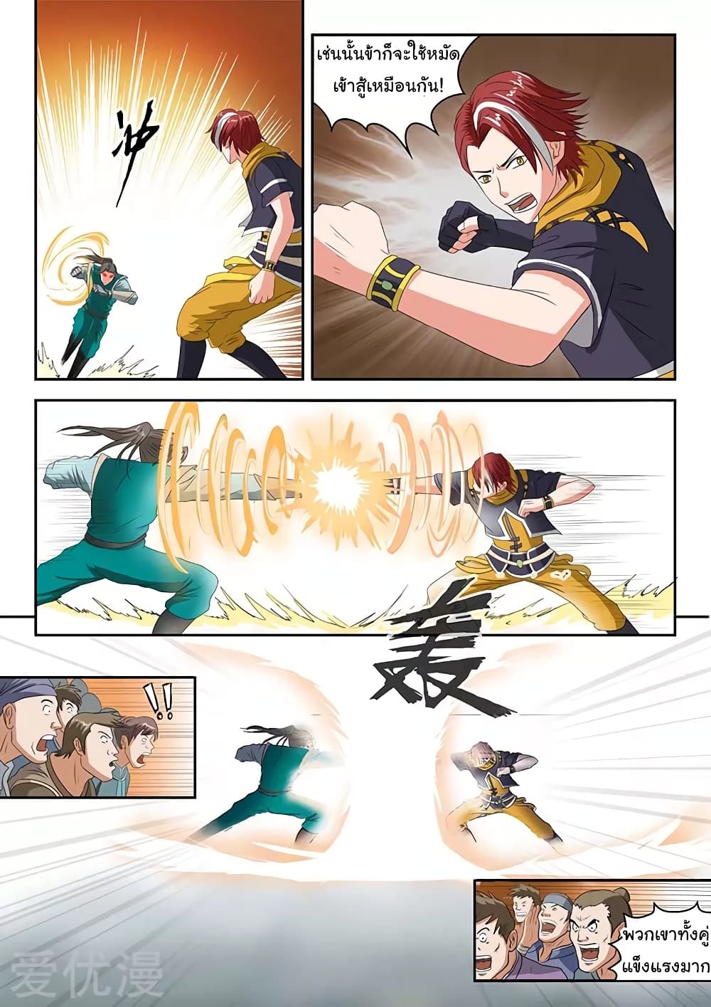 à¸­à¹ˆà¸²à¸™à¸¡à¸±à¸‡à¸‡à¸°