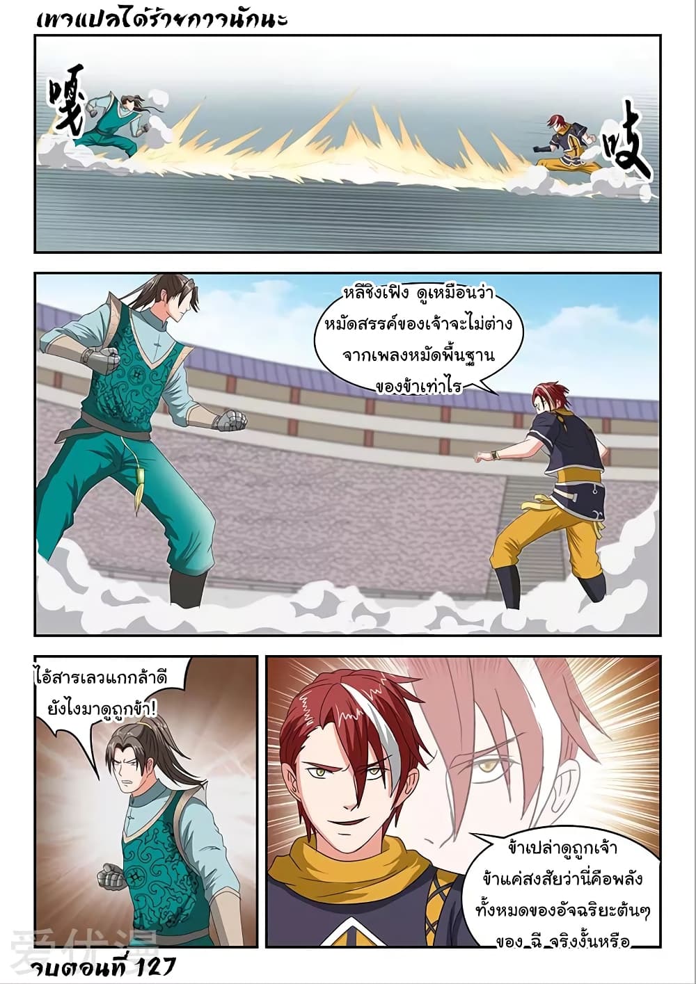 à¸­à¹ˆà¸²à¸™à¸¡à¸±à¸‡à¸‡à¸°