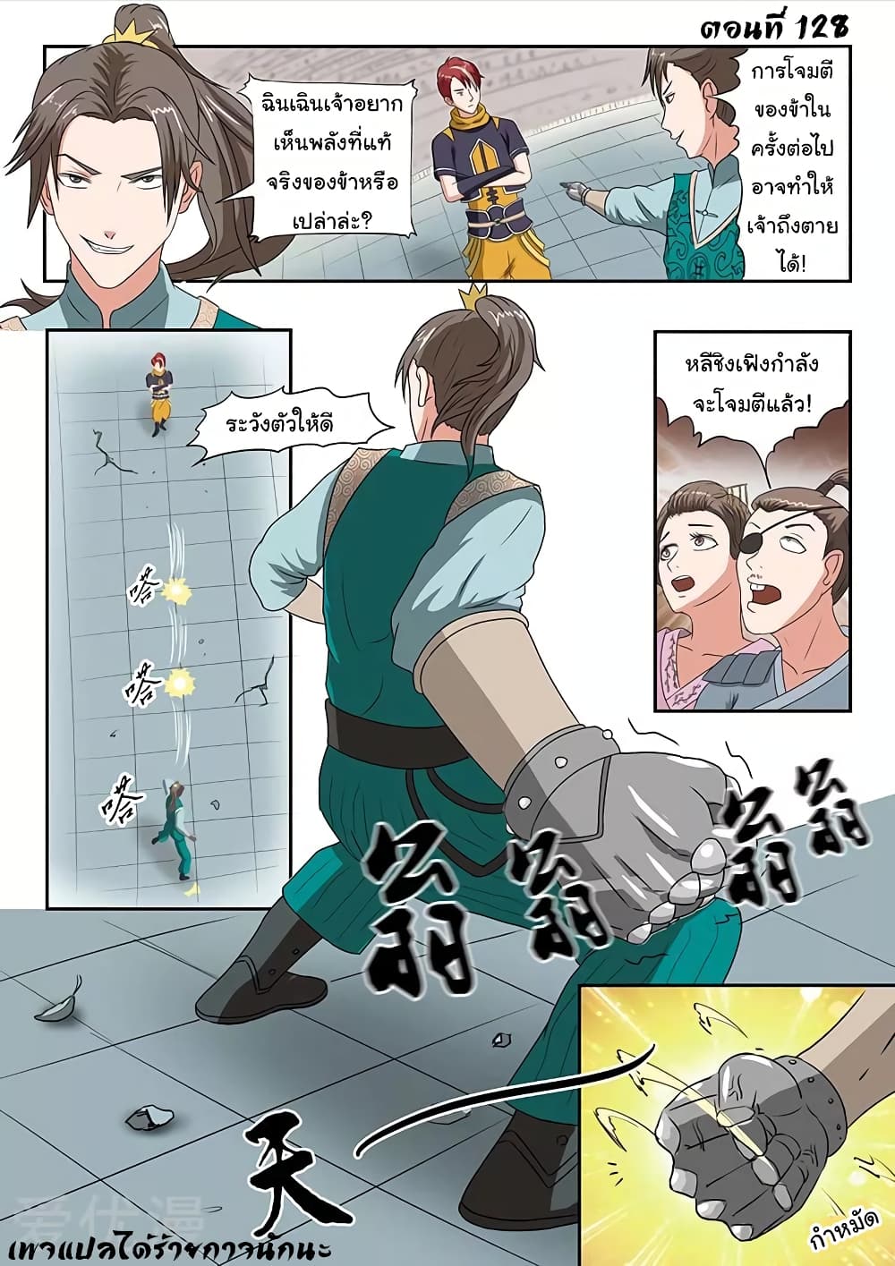 à¸­à¹ˆà¸²à¸™à¸¡à¸±à¸‡à¸‡à¸°