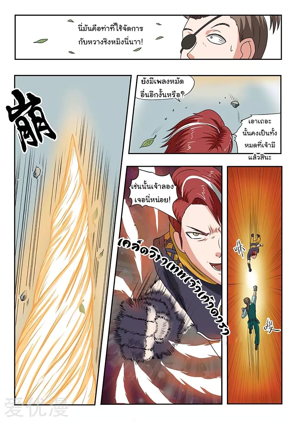 à¸­à¹ˆà¸²à¸™à¸¡à¸±à¸‡à¸‡à¸°