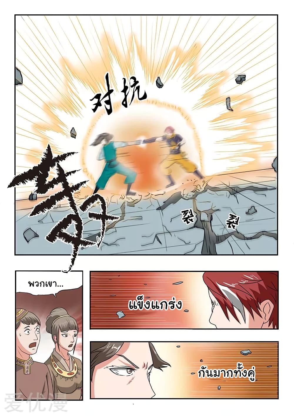 à¸­à¹ˆà¸²à¸™à¸¡à¸±à¸‡à¸‡à¸°