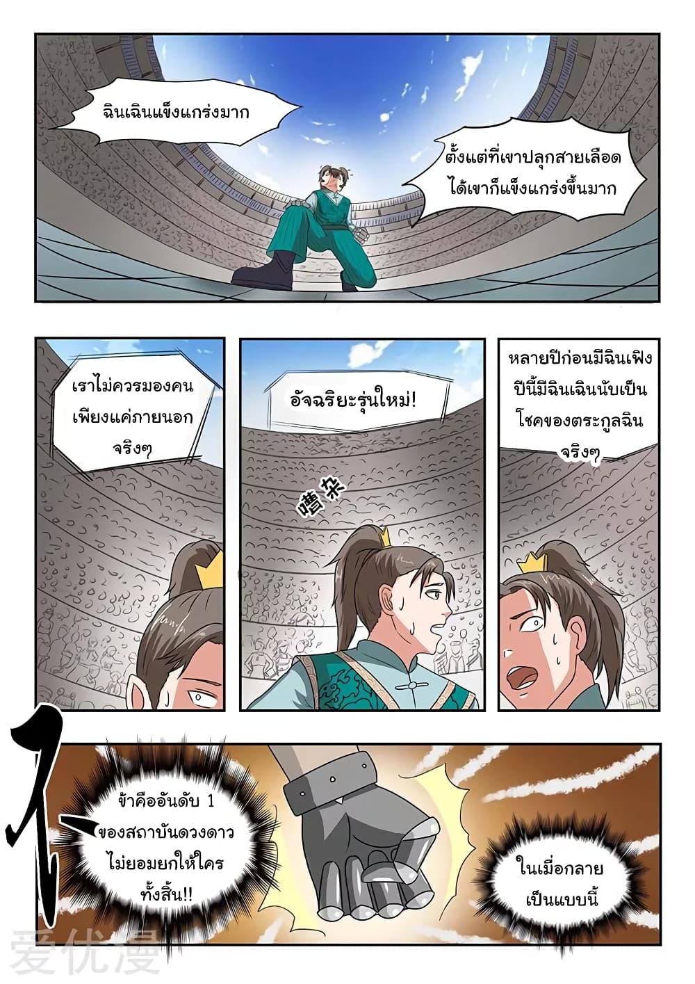 à¸­à¹ˆà¸²à¸™à¸¡à¸±à¸‡à¸‡à¸°