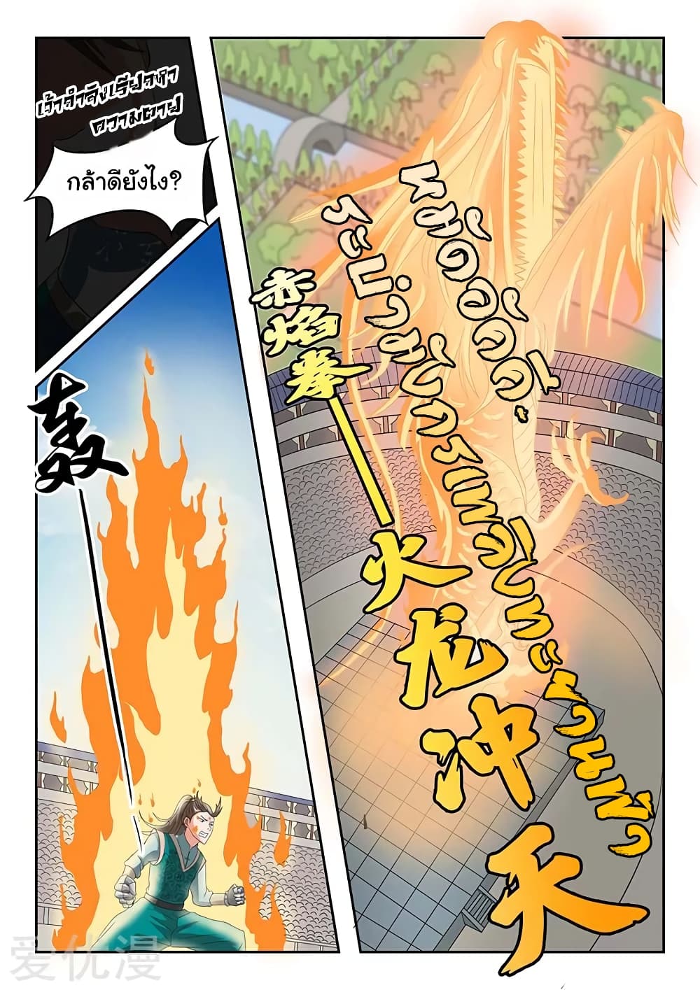 à¸­à¹ˆà¸²à¸™à¸¡à¸±à¸‡à¸‡à¸°