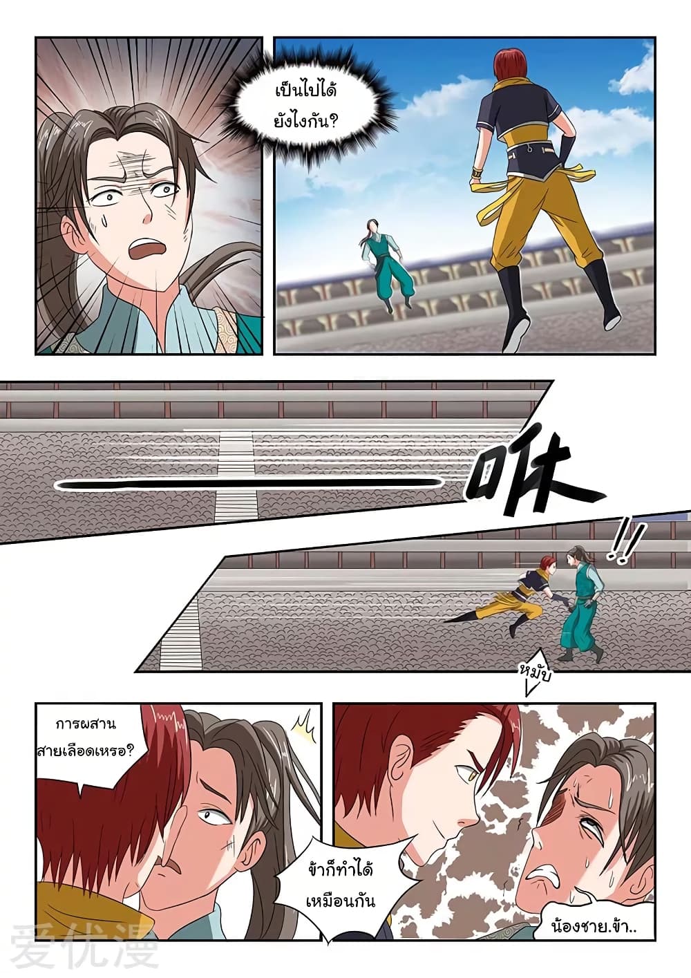 à¸­à¹ˆà¸²à¸™à¸¡à¸±à¸‡à¸‡à¸°