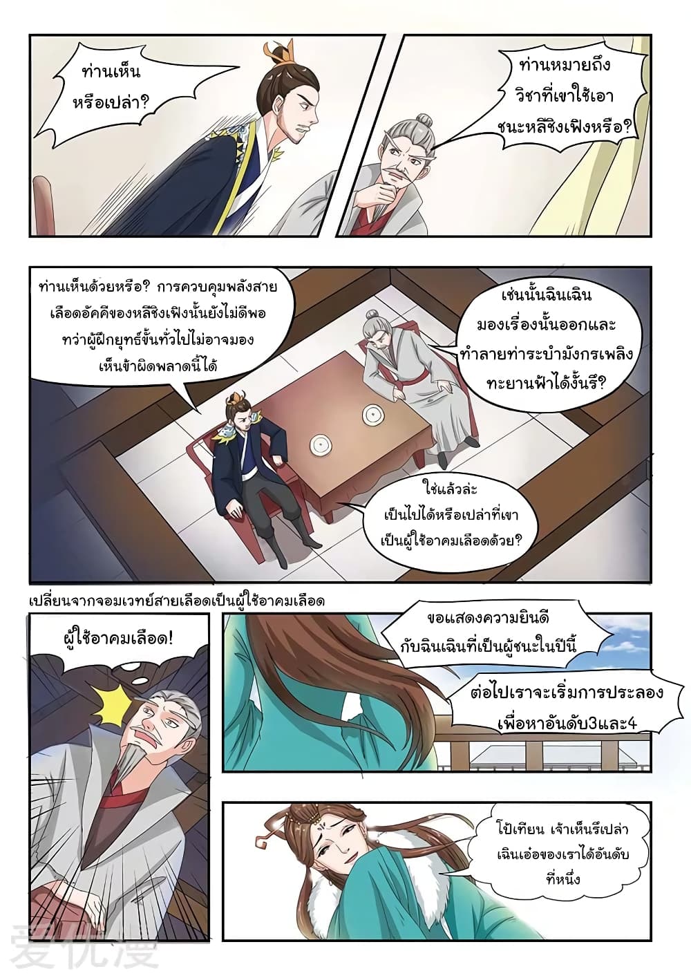 à¸­à¹ˆà¸²à¸™à¸¡à¸±à¸‡à¸‡à¸°
