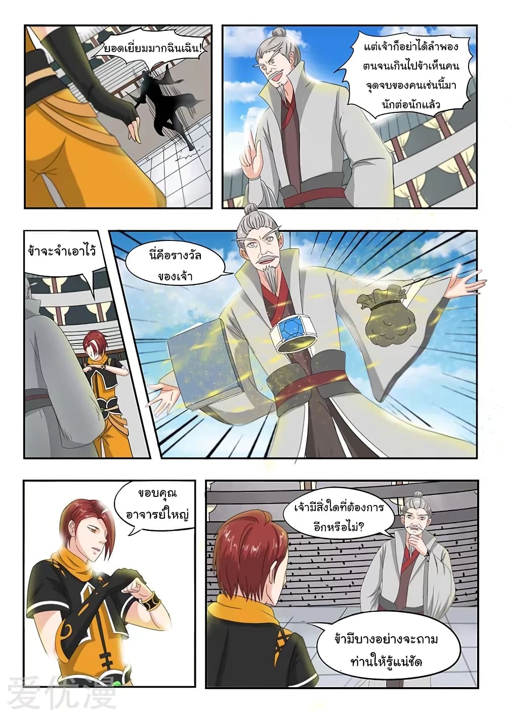 à¸­à¹ˆà¸²à¸™à¸¡à¸±à¸‡à¸‡à¸°