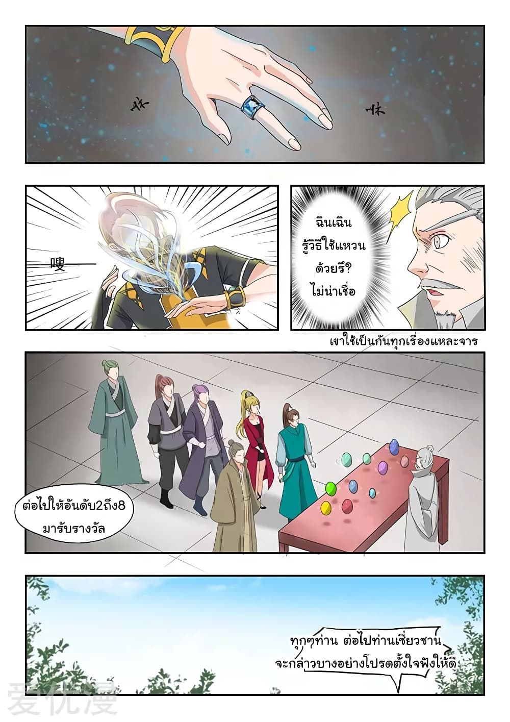 à¸­à¹ˆà¸²à¸™à¸¡à¸±à¸‡à¸‡à¸°