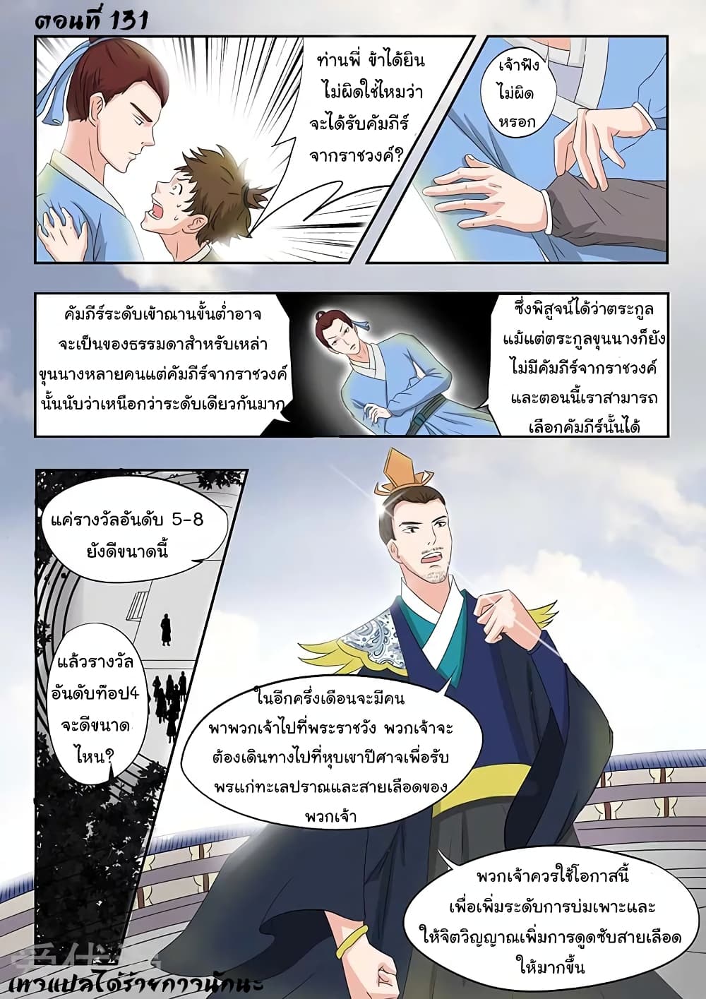à¸­à¹ˆà¸²à¸™à¸¡à¸±à¸‡à¸‡à¸°