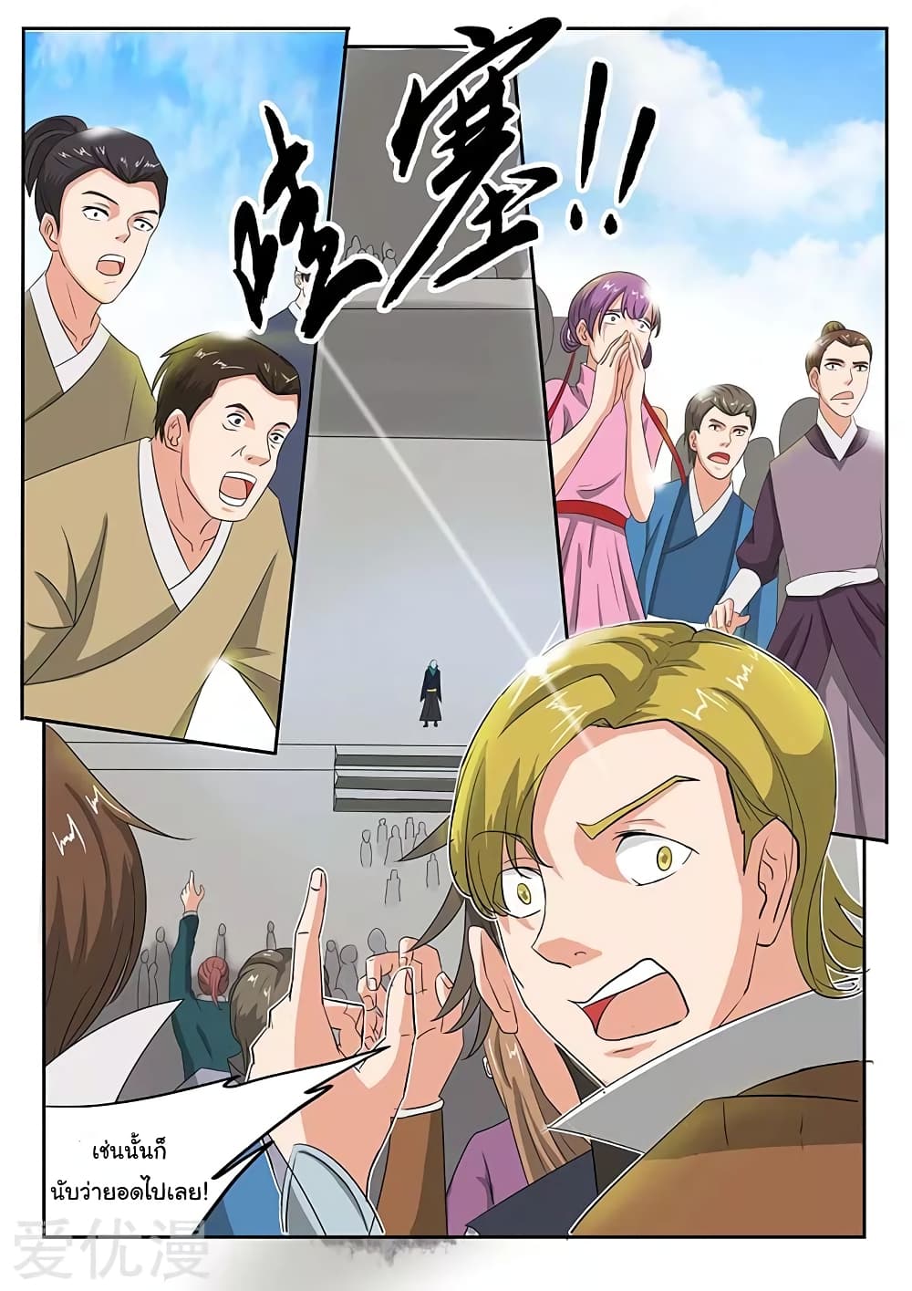 à¸­à¹ˆà¸²à¸™à¸¡à¸±à¸‡à¸‡à¸°