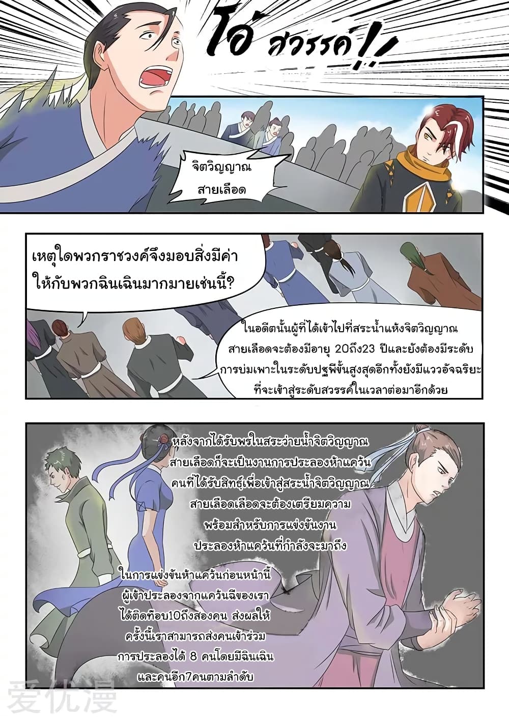 à¸­à¹ˆà¸²à¸™à¸¡à¸±à¸‡à¸‡à¸°
