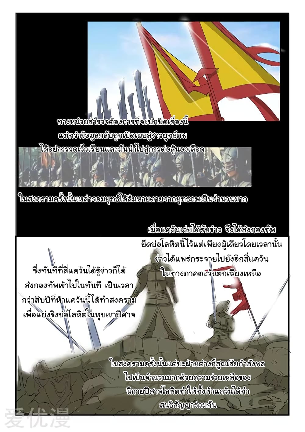 à¸­à¹ˆà¸²à¸™à¸¡à¸±à¸‡à¸‡à¸°