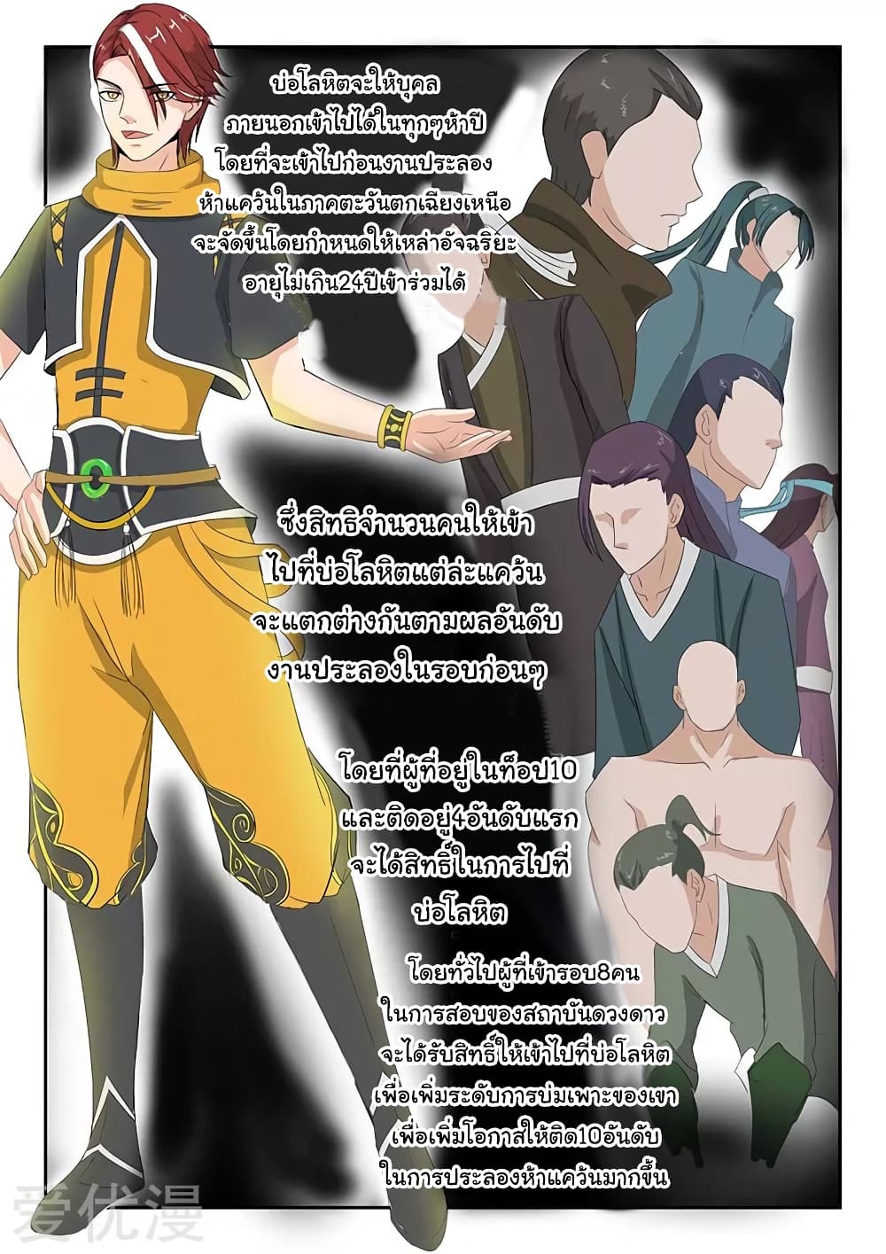 à¸­à¹ˆà¸²à¸™à¸¡à¸±à¸‡à¸‡à¸°