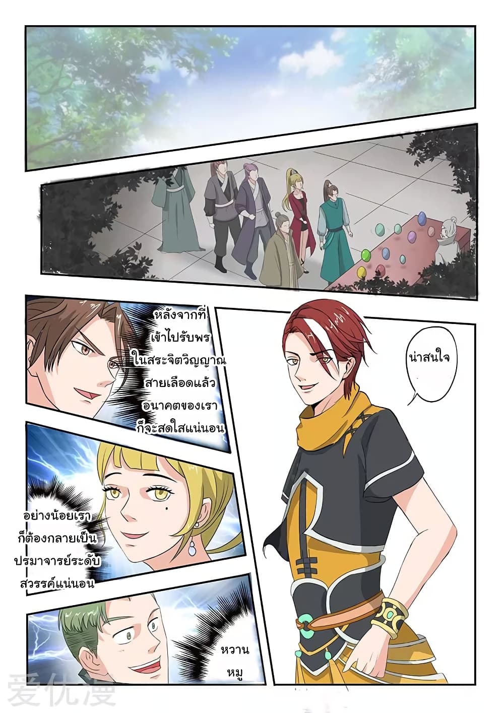 à¸­à¹ˆà¸²à¸™à¸¡à¸±à¸‡à¸‡à¸°