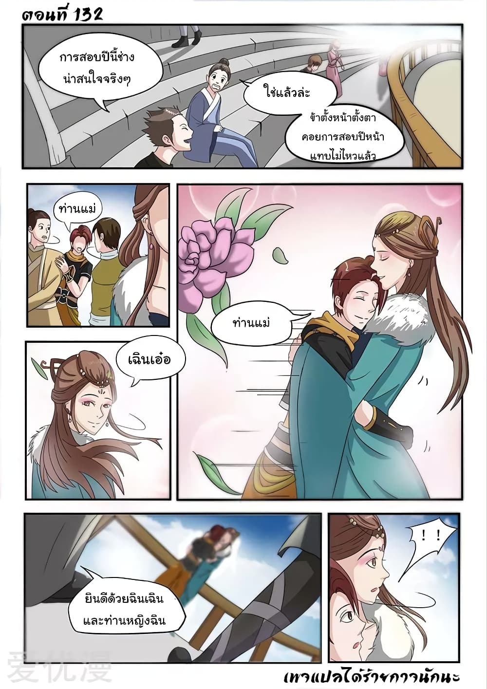 à¸­à¹ˆà¸²à¸™à¸¡à¸±à¸‡à¸‡à¸°