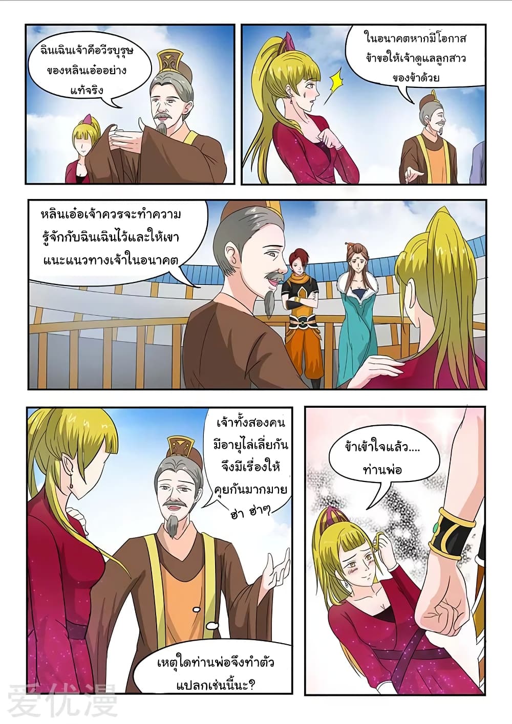 à¸­à¹ˆà¸²à¸™à¸¡à¸±à¸‡à¸‡à¸°