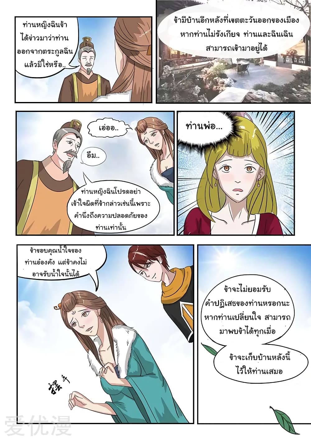 à¸­à¹ˆà¸²à¸™à¸¡à¸±à¸‡à¸‡à¸°