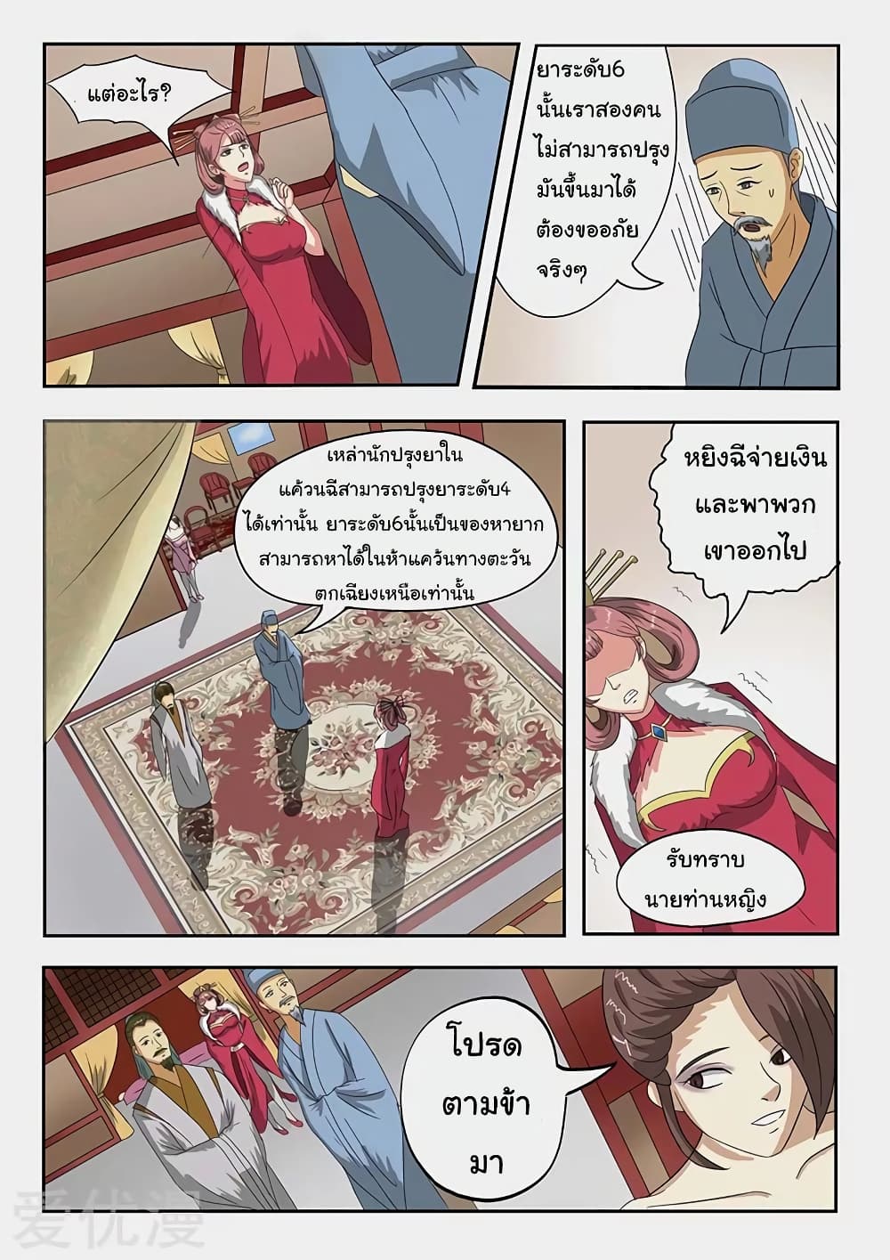 à¸­à¹ˆà¸²à¸™à¸¡à¸±à¸‡à¸‡à¸°