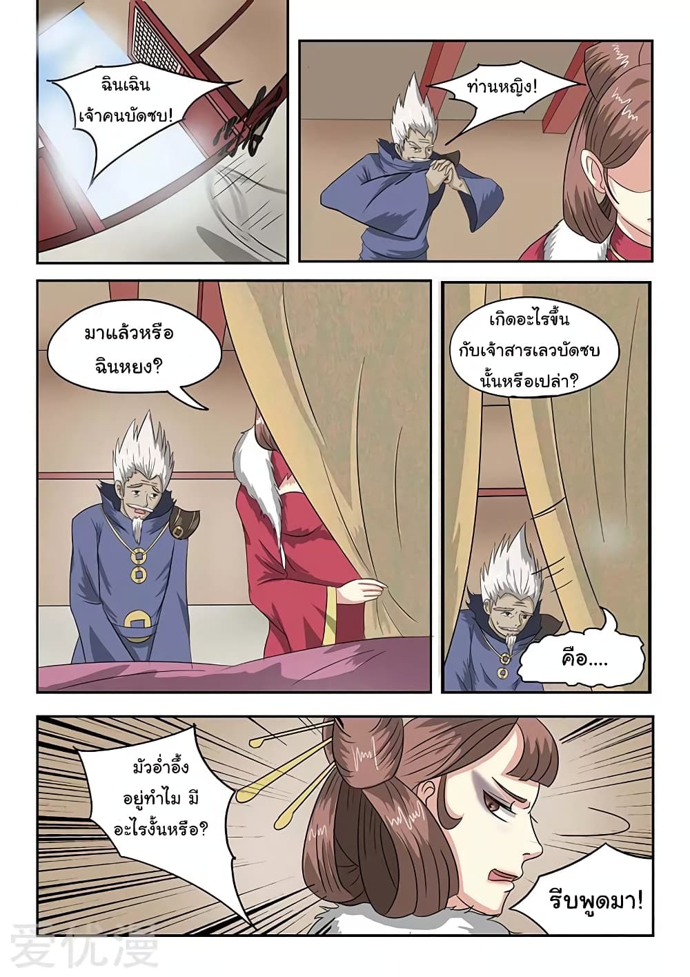 à¸­à¹ˆà¸²à¸™à¸¡à¸±à¸‡à¸‡à¸°