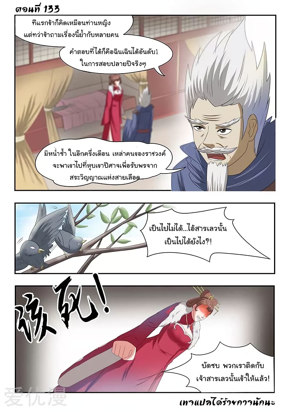 à¸­à¹ˆà¸²à¸™à¸¡à¸±à¸‡à¸‡à¸°