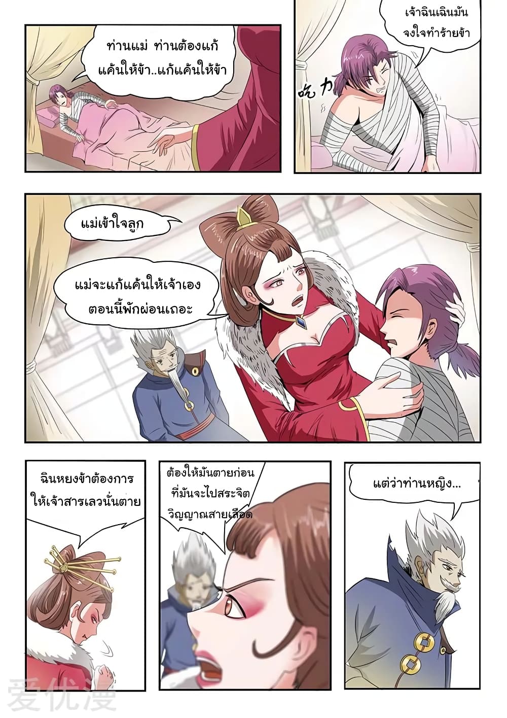 à¸­à¹ˆà¸²à¸™à¸¡à¸±à¸‡à¸‡à¸°