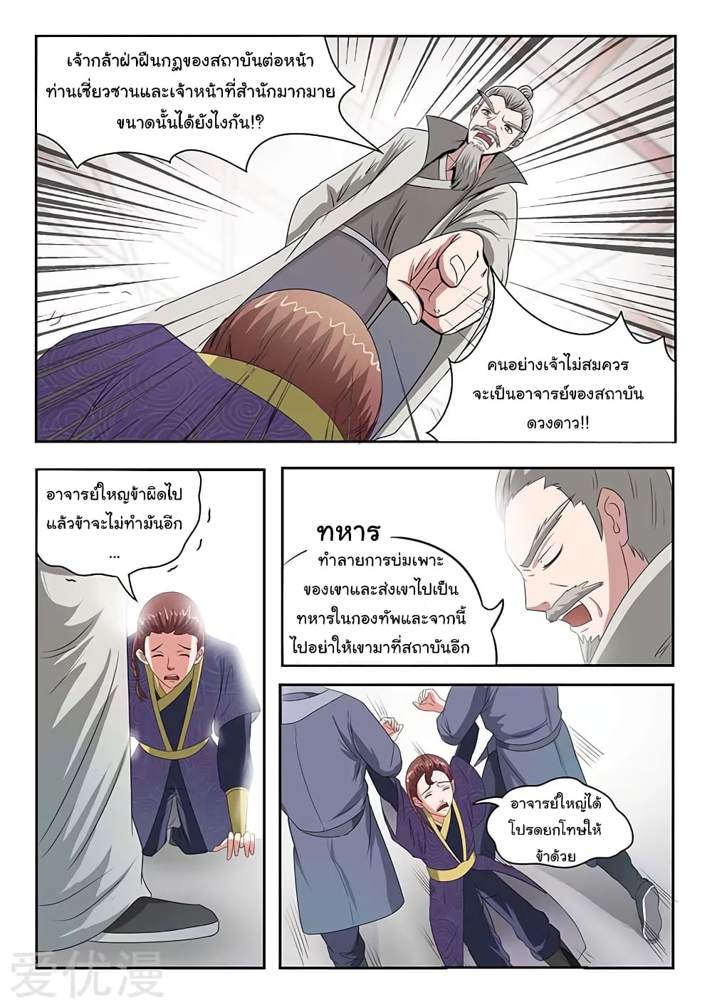 à¸­à¹ˆà¸²à¸™à¸¡à¸±à¸‡à¸‡à¸°
