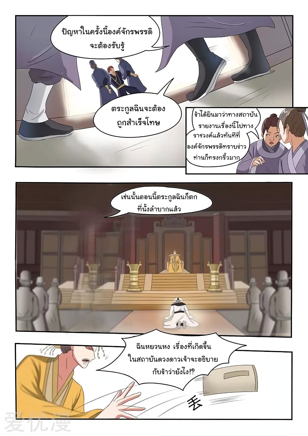 à¸­à¹ˆà¸²à¸™à¸¡à¸±à¸‡à¸‡à¸°