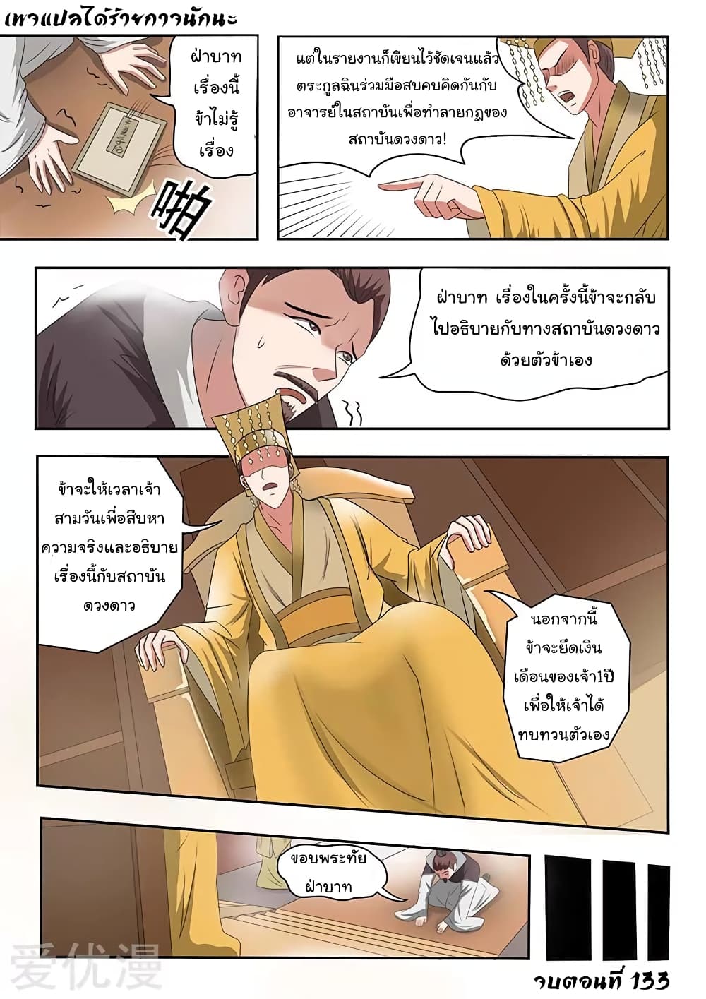 à¸­à¹ˆà¸²à¸™à¸¡à¸±à¸‡à¸‡à¸°